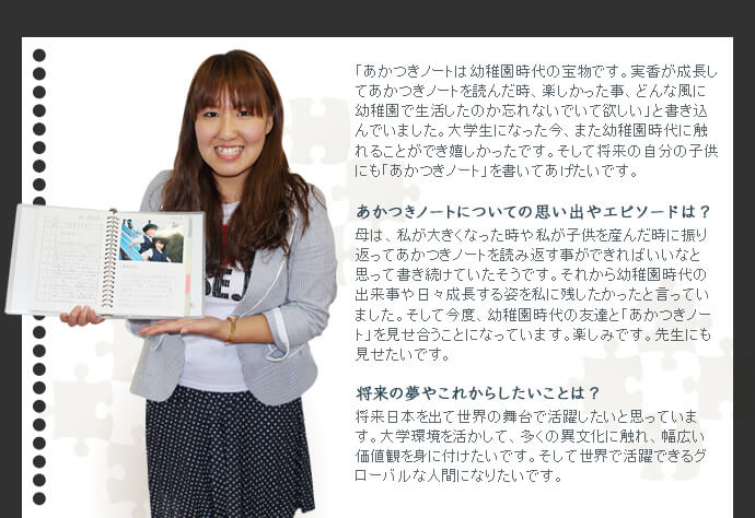 中島実香さん