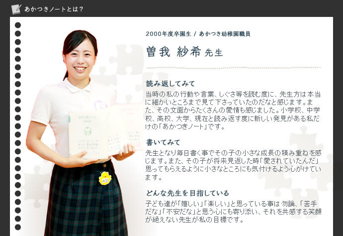 曽我紗希先生