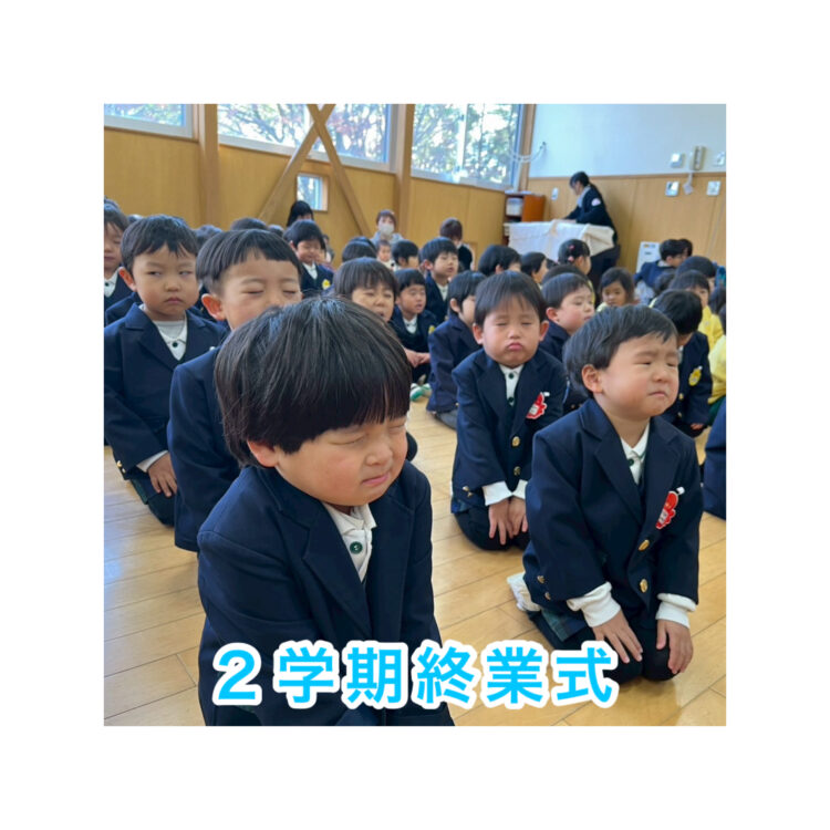 12.19 終業式 ⛄ - 久留米あかつき幼稚園 先生ブログ
